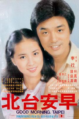 铁轨上的月亮 高清电影在线观看